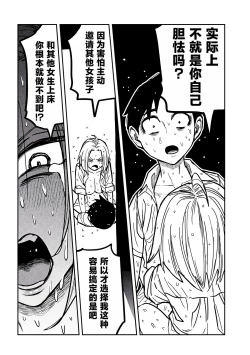 Page 288 of だれでも抱けるキミが好き | 喜欢来者不拒的你
