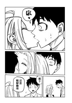 Page 342 of だれでも抱けるキミが好き | 喜欢来者不拒的你