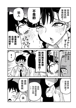Page 419 of だれでも抱けるキミが好き | 喜欢来者不拒的你