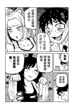 Page 469 of だれでも抱けるキミが好き | 喜欢来者不拒的你