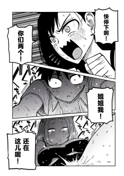 Page 495 of だれでも抱けるキミが好き | 喜欢来者不拒的你