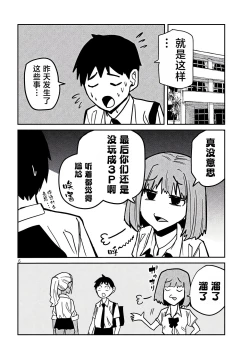 Page 540 of だれでも抱けるキミが好き | 喜欢来者不拒的你
