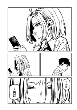 Page 569 of だれでも抱けるキミが好き | 喜欢来者不拒的你