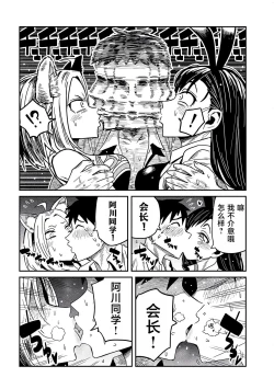 Page 586 of だれでも抱けるキミが好き | 喜欢来者不拒的你