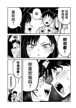 Page 591 of だれでも抱けるキミが好き | 喜欢来者不拒的你