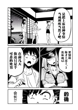 Page 601 of だれでも抱けるキミが好き | 喜欢来者不拒的你
