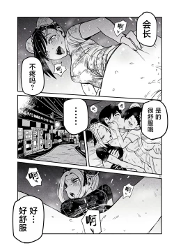 Page 609 of だれでも抱けるキミが好き | 喜欢来者不拒的你