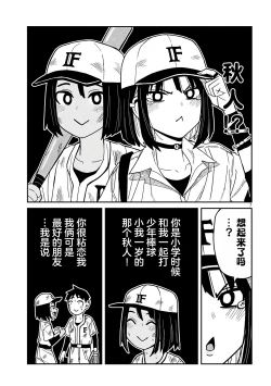 Page 633 of だれでも抱けるキミが好き | 喜欢来者不拒的你