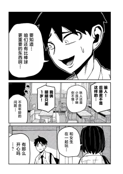 Page 638 of だれでも抱けるキミが好き | 喜欢来者不拒的你