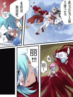 Page 20 of スーパーヒロイン誘拐陵○ ANOTHER TRY 06 ～鬼貌身転～ -（有条色狼汉化）