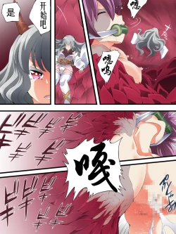 Page 29 of スーパーヒロイン誘拐陵○ ANOTHER TRY 06 ～鬼貌身転～ -（有条色狼汉化）