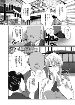 Page 11 of Akogare no Joseiwa Chikan Densha de Choukyouzumi Deshita EXTRA