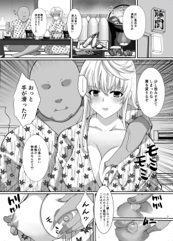Page 25 of Akogare no Joseiwa Chikan Densha de Choukyouzumi Deshita EXTRA