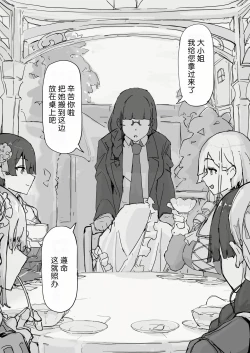 Page 105 of Youma Barai Kanata