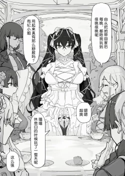 Page 107 of Youma Barai Kanata