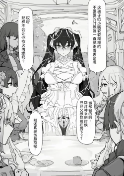 Page 108 of Youma Barai Kanata