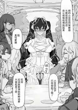 Page 109 of Youma Barai Kanata