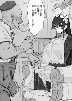 Page 83 of Youma Barai Kanata