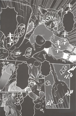 Page 21 of Mithra o Mederu Hon 4