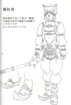 Page 35 of Mithra o Mederu Hon 4