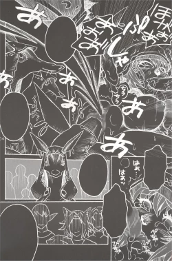 Page 3 of Mithra o Mederu Hon 4