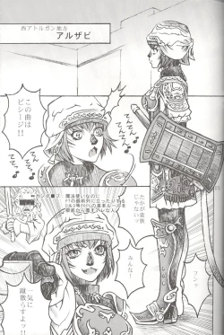 Page 4 of Mithra o Mederu Hon 4
