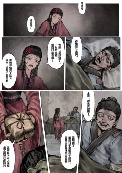 Page 111 of 金瓶梅 1-20+番外
