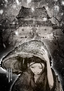 Page 170 of 金瓶梅 1-20+番外