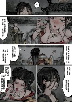 Page 173 of 金瓶梅 1-20+番外