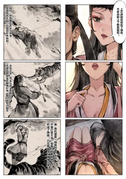 Page 64 of 金瓶梅 1-20+番外