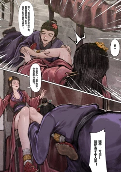 Page 90 of 金瓶梅 1-20+番外