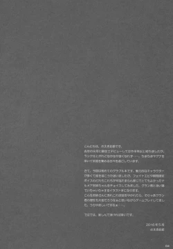 Page 3 of Narmaya Onee-chan to Soine Shitai! | 想要娜爾梅亞姐姐陪睡!