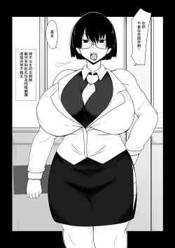 Page 1 of Boku no Iinari Babaa Kyoushi.