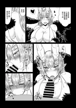 Page 5 of Kumo no Ohime-sama.