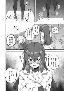 Page 119 of Iroiro Irogoto BLACK 3