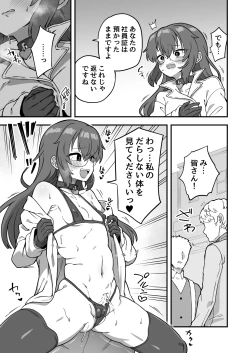 Page 120 of Iroiro Irogoto BLACK 3