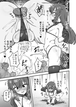 Page 122 of Iroiro Irogoto BLACK 3