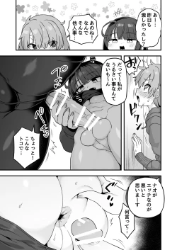 Page 12 of Iroiro Irogoto BLACK 3