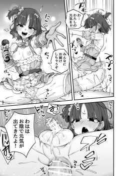 Page 26 of Iroiro Irogoto BLACK 3