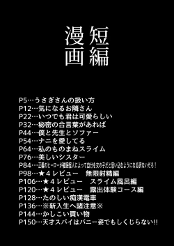 Page 3 of Iroiro Irogoto BLACK 3