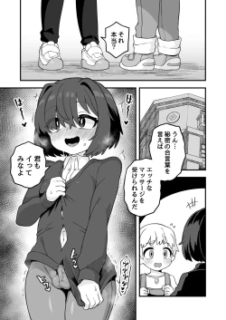 Page 42 of Iroiro Irogoto BLACK 3