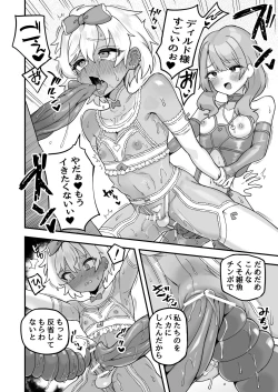 Page 61 of Iroiro Irogoto BLACK 3