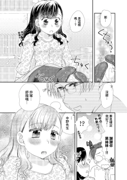 Page 7 of 黒タイツとレビューちローションと