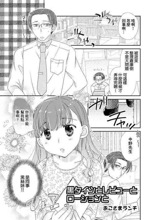 Download 黒タイツとレビューちローションと