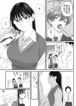 Page 105 of Class No JimiOta Ni Papakatsu Daikou Onegaishitemita