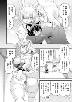 Page 144 of COMIC Unreal 2024-06 Vol. 109