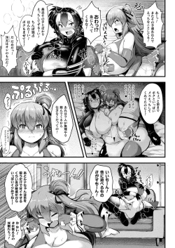 Page 161 of COMIC Unreal 2024-06 Vol. 109