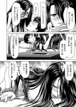 Page 200 of COMIC Unreal 2024-06 Vol. 109