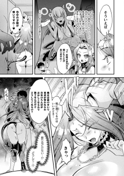 Page 389 of COMIC Unreal 2024-06 Vol. 109