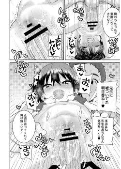 Page 46 of Another World